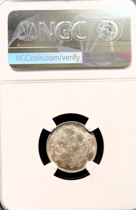 中国銀幣　湖南省造光緒元寶庫平七分二釐 NGC VF20 本物です。 中国古銭 光緒元寶 湖南省造 庫平七銭ニ分 PCGS鑑定最高