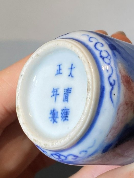 清中期，青花釉里紅文官審案圖鼻煙壺高8.1cm底款大清雍正年制品相瓶身
