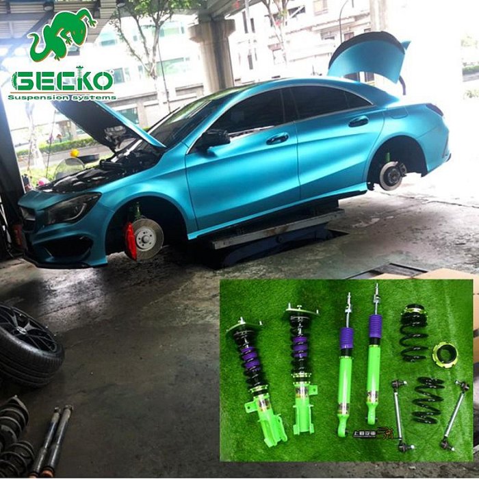 Mercedes-Benz CLA250 CLA200 W117 W176 A250 A180 升級 Gecko避震器