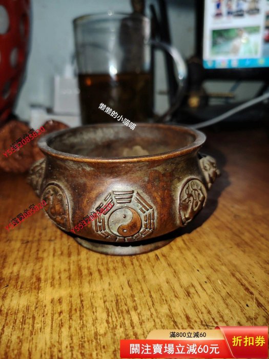 二手】 道教香爐太極八卦香爐家用茶寵純銅香爐。四神獸八卦香爐家用