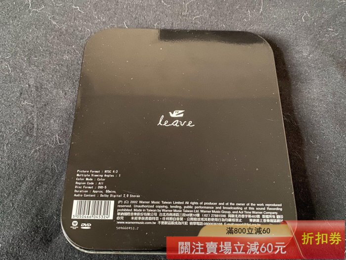 孫燕姿leave 鐵盒紐西蘭放逐札記DVD 專輯臺版成色如圖唱片CD 碟片二手
