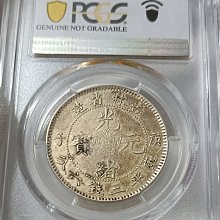 吉林省造庚子年光緒元寶三錢六分PCGS鑑定XF(92) 花籃英文錯體字版極