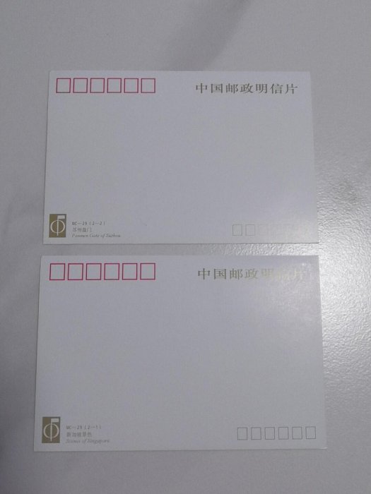 中國郵票限量珍藏－96700極限明信片集郵推薦收藏品| Yahoo拍賣