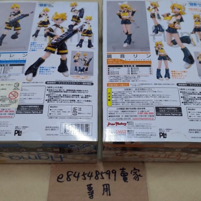 中古現貨】鏡音鈴鏡音連02 figma 20 19 可動模型GSC Max Factory