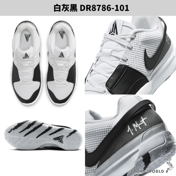 Nike 男鞋籃球鞋JA 1 EP 莫蘭特白灰黑【運動世界】DR8786-101 | 籃球鞋