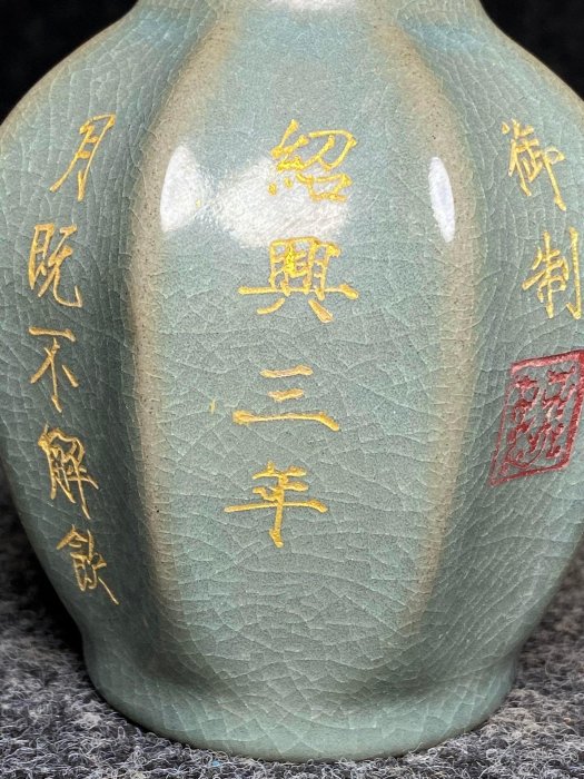 低価，正規品】 宋代 汝窯