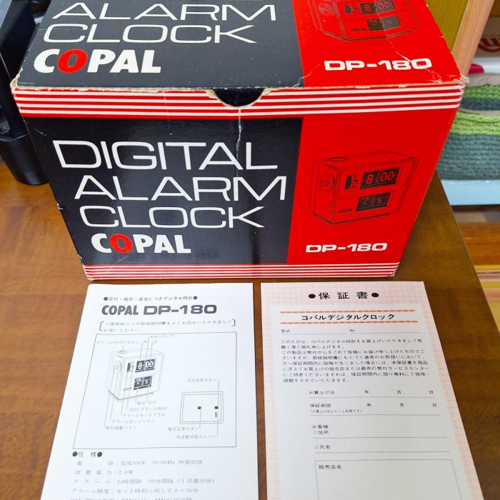 COPAL DP-180 デジタルアラーム時計 COPAL DP-180 デジタルアラーム時計 1979 Japanese COPAL Flip Clock