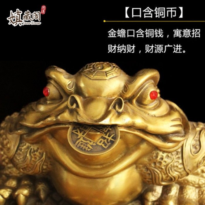 嫃藏閣~已開光大號純銅招財金蟾擺件三足金蟾招財進寶三腳蟾蜍寶七星金