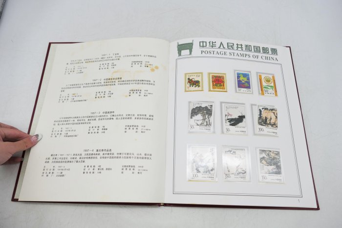 小蔡二手挖寶網) 早期中華人民共和國中國郵票1997年郵票冊精裝本未使用