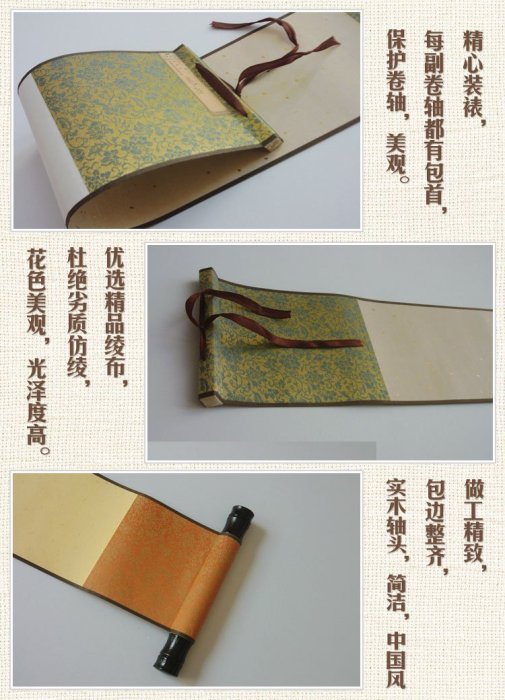 Art in THE【傑儒書畫】空白卷軸直式迷你宣紙全綾布掛軸國畫書法書畫