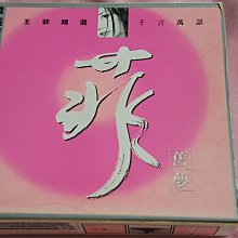 未開封/王菲 - 王菲精選 菲舊夢 (2 CD+VCD)98年CINEPOLY 王菲- 王菲精選菲舊夢(2 CD+VCD) | cdhkonline.com
