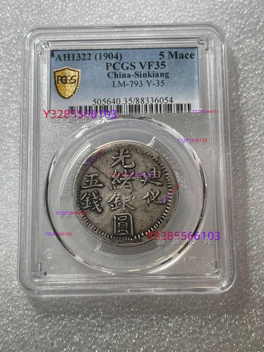 気まぐれ値下げ‼️ ★本物保証★  中国銀貨　新疆大型銀貨　迪化壹両銀貨　一両 気まぐれ値下げ‼️ ☆本物保証☆ 中国銀貨 新疆大型銀貨 迪化壹両