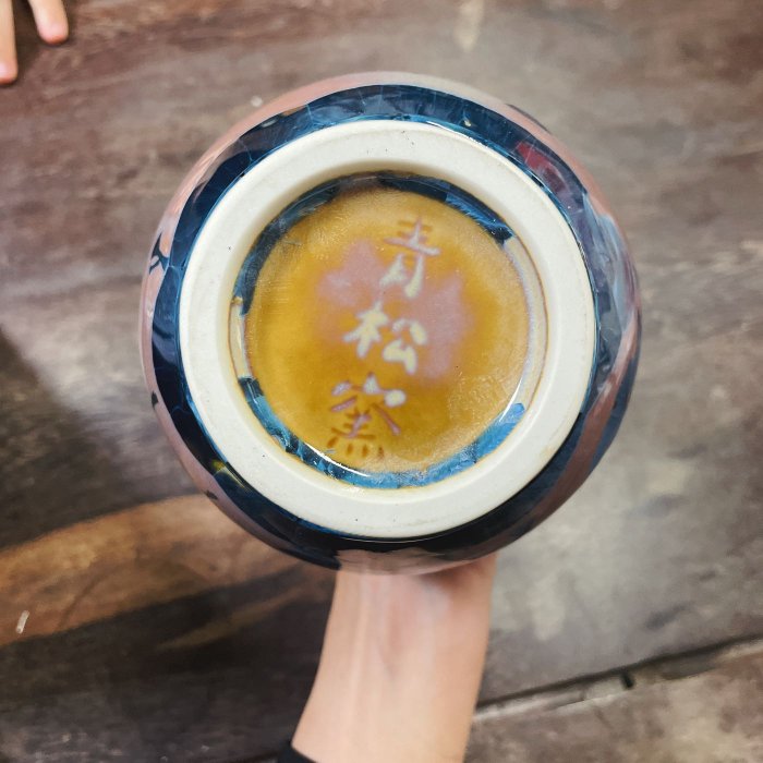 青松窯　結晶釉　壺　花瓶　フラワーベース 青松窯 結晶釉 壺 花瓶 花入 花生 フラワーベース 青松窯 結晶釉 壺