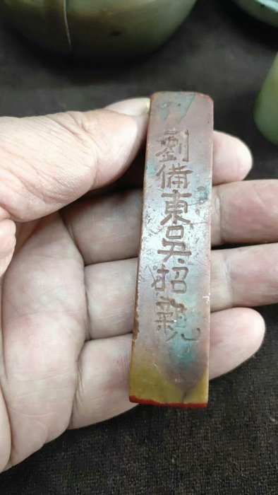 瑞獸鎮印葉臘石印章｜手刻壽山石風格印章- 線上購物- 璽印篆刻藝術中心 