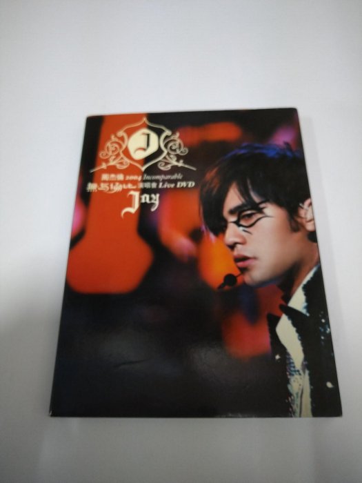 周杰倫2004 無與倫比演唱會Live的價格推薦- 2025年8月| 比價比個