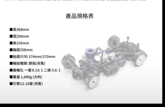 創億RC 【原訂價19800】33215 V-ONE R4s Ⅱ KYOSHO CUP Edition