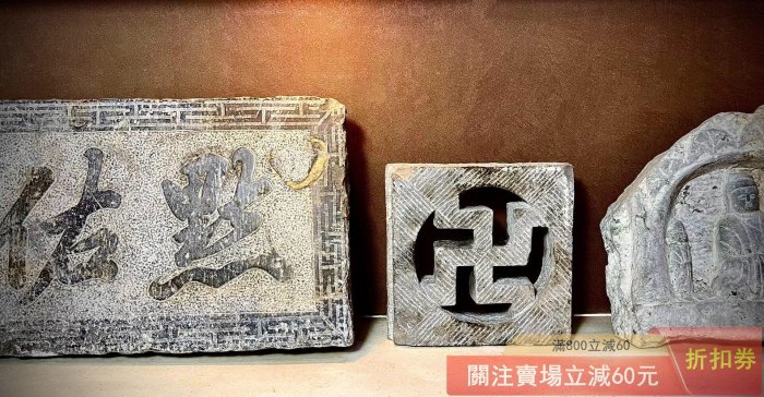 難得明代“卍”字石花窗完整漂亮工整明代老宅拆下來石花窗“卍”字符吉祥的
