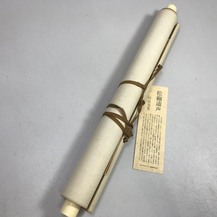 複製/川合玉堂/朝江炊煙図/工芸/布袋屋掛軸HE-642 複製/川合玉堂/朝江炊煙図/工芸/布袋屋掛軸HE-642