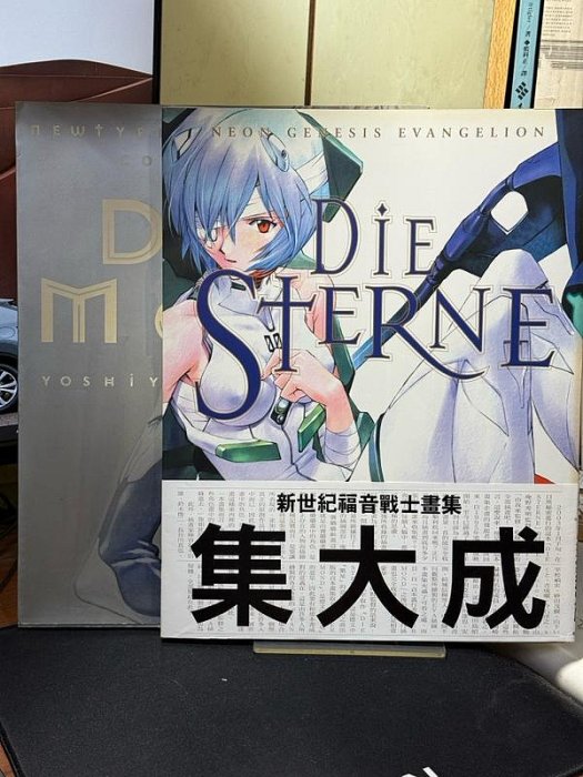 虛構屋】貞本義行畫集新世紀福音戰士畫集《Der Mond、Die Sterne》兩冊