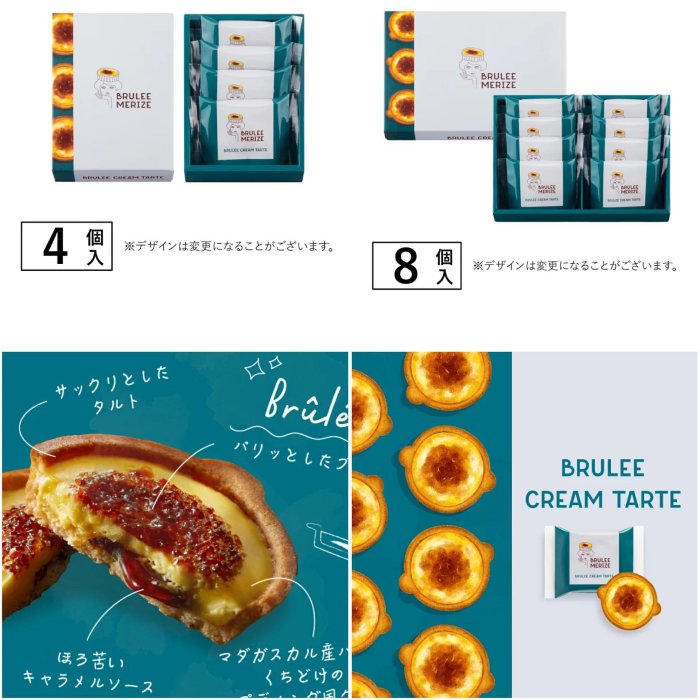 ＊日式雜貨館＊日本東京駅限定の BRULEE MERIZE 布蕾·梅麗絲 焦糖布蕾塔 開心果焦糖布蕾塔 焦糖巧克力費南雪 焦糖奶油千層酥 限量發行