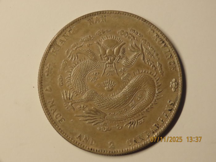 光緒元寶江南造七錢二分的價格推薦- 2025年12月| 比價比個夠BigGo