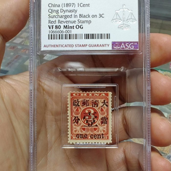 大清紅印花加蓋壹分， 1897年行， 黑色加蓋在3C紅色稅票上， VF80 Mint