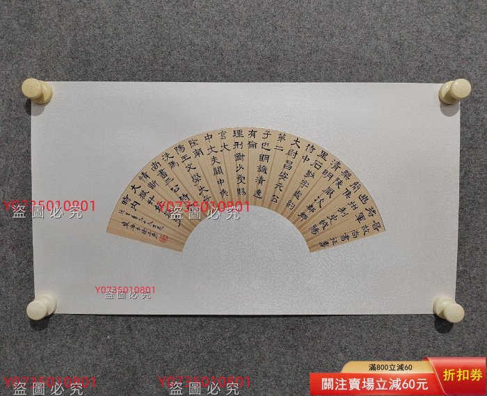 書法扇面 清代徐三庚書法扇面，老扇面書法扇面名家扇面文房，畫心尺寸43.6/12.2