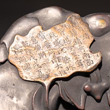 11/13結標博物館級複製仿宋米芾螽絲瓜硯ADK0327 -印石雅石篆刻玉石印章