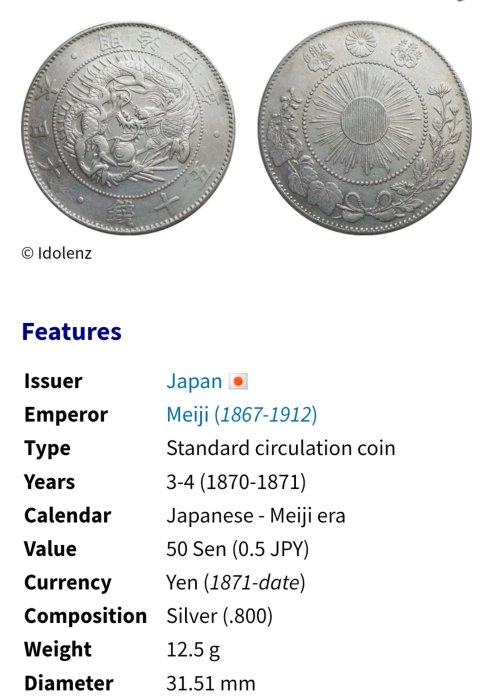 明治四年一圓銀貨 明治四年一圓的價格推薦- 2025年8月| 比價比個夠BigGo