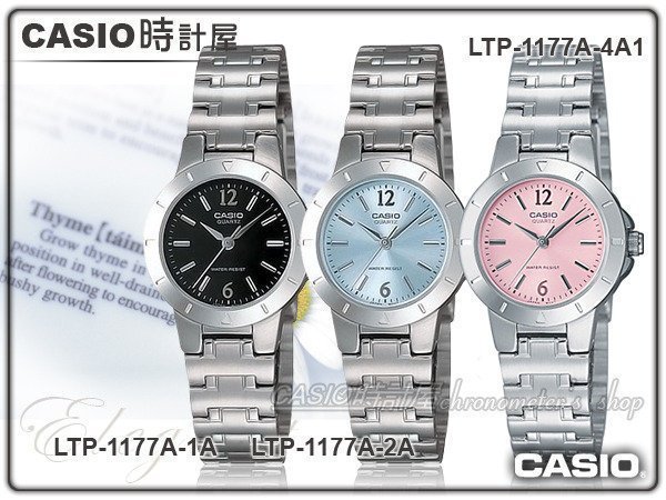 CASIO 時計屋 卡西歐手錶 指標錶 LTP-1177A-1A/2A/4A1 優雅時尚淑女錶 全新 保固 附發票