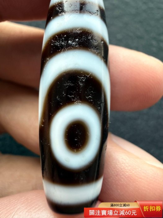天珠彩虹二眼天珠，瑪瑙材質，手工畫線，黑白分明，線條流暢，孔道順滑