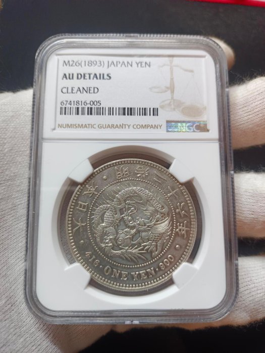 明治２６年 1圓銀貨 新1円銀貨(小型) 明治26年銘(1893年) 1圓銀貨/左丸銀刻印/美品