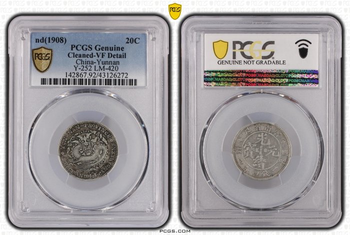 中国銀幣　云南省造光緒元寶庫平一錢四分四釐 PCGS 鑑定済　本物　上品 中国銀幣 云南省造光緒元寶庫平一錢四分四釐 PCGS 鑑定済 本物 上品