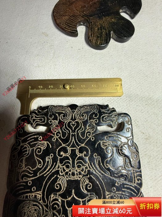 舊藏高古玉老玉古玉和田玉，和田青玉，獸面紋飾，做工精美。雙面雕刻的