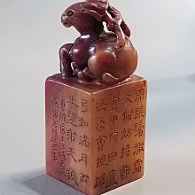 壽山石四面滿邊款名家篆刻書畫福鹿老印章,印文:老夫聊少年狂印章尺寸