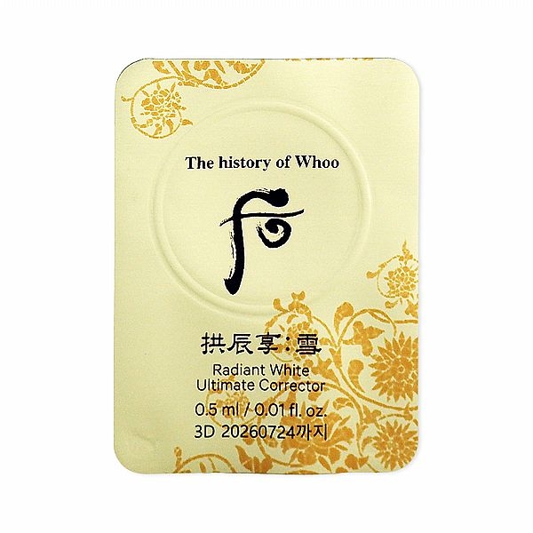 韓國whoo后拱辰享雪白膏(0.5g)【小三美日】D848014 小樣旅行| 精華液