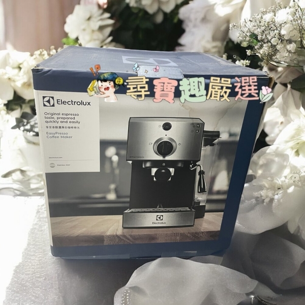 *尋寶趣嚴選*伊萊克斯Electrolux 半自動義式咖啡機 展示機9成新公司貨