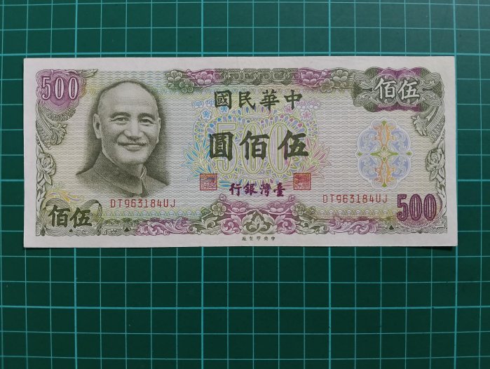 TC595 民國65年500元 帶3中折 品相如圖 五百元 伍佰圓