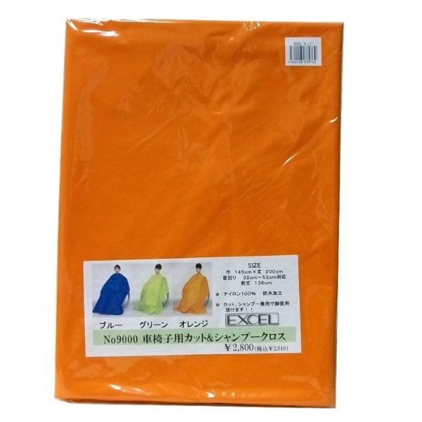 日本 EXCEL 9000 燙/洗髮輪椅可用大圍巾-橘色 防水加工 產地 日本