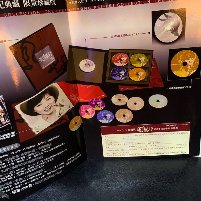 一手收藏】共12+1張CD，鳳飛飛－鳳情萬種35週年演唱會現場出售，編號