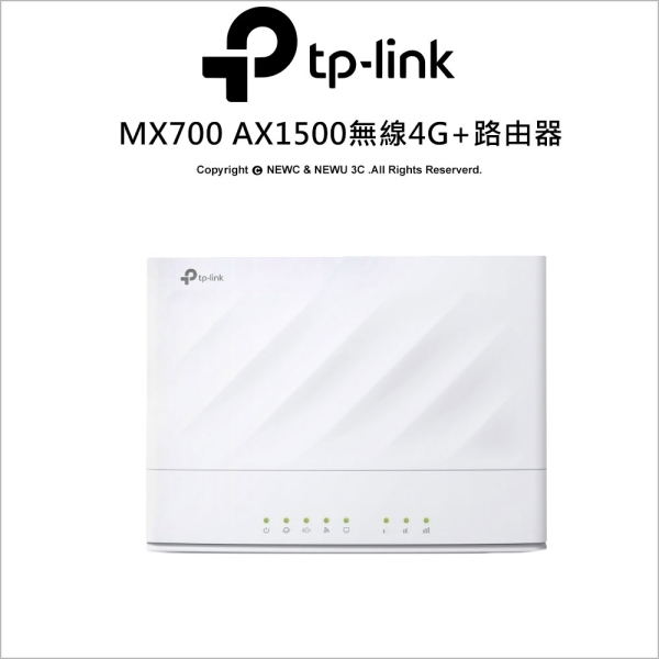 TP-LINK MX700 4G+ AX1500 雙頻 WiFi+ LTE路由器 EasyMesh 支援SIM卡 備援連線