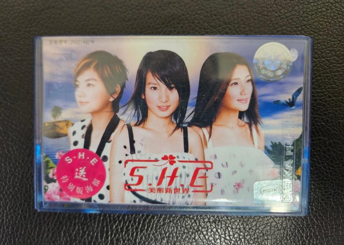 美麗新世界SHE-優惠推薦2026年1月| Yahoo拍賣