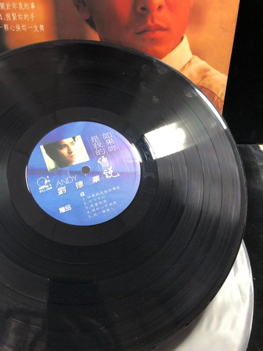 寶來LP790 (近NM) (無歌詞) 劉德華 如果妳是我的傳說 168元起標無底價~CD 黑膠 錄音帶 | Yahoo拍賣
