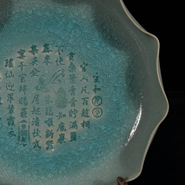 宋汝窯冰裂紋銘文花口洗，高5直徑20cm，300199 汝窯建窯官窯| Yahoo拍賣