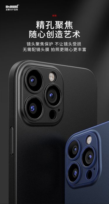 KINGCASE memumi iPhone 14 Plus 超薄磨砂輕薄保護套 手機殼保護殼