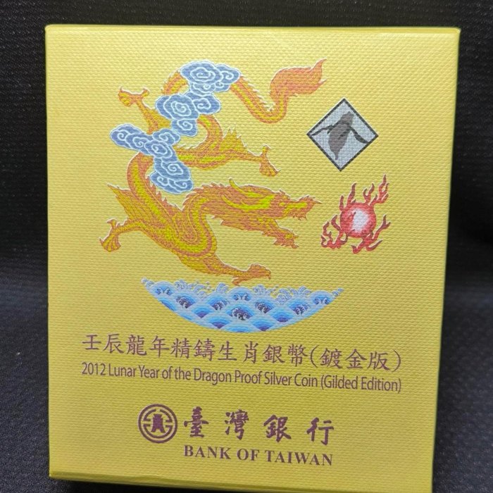 2012年壬辰龍年1盎司精鑄生肖銀幣（ 鍍金版） （ 全） | Yahoo拍賣