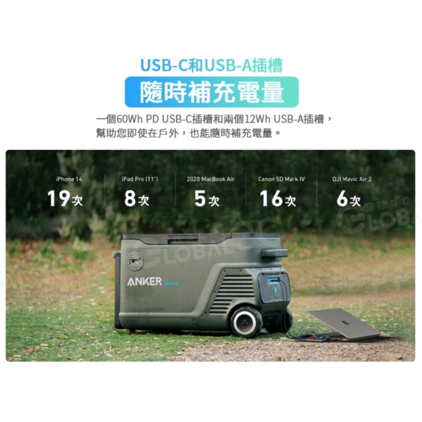 Anker Everfrost Powered Cooler 戶外行動冰箱33L容量冷藏冷凍雙區控溫