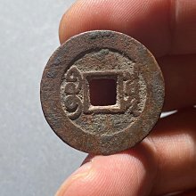 康熙通寶20枚 台灣古錢康熙通寶-台灣老酒珍藏家-老酒收購,桃園老酒收購