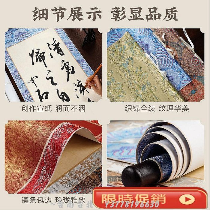 高檔織錦書法空白卷軸宣紙書法專用作品紙半生熟鎏金毛筆字宋錦布~Q0314