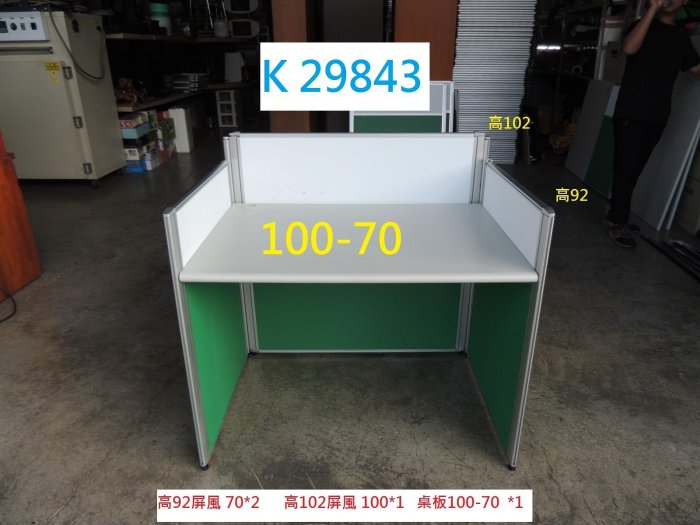 K29843 高92-102 ㄇ字辦公屏風OA屏風100-70 @ 隔屏屏風辦公桌隔
